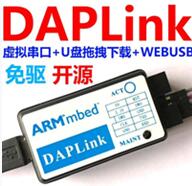DAPLINK ARM Debugger with Virtual Serial Port MSC
